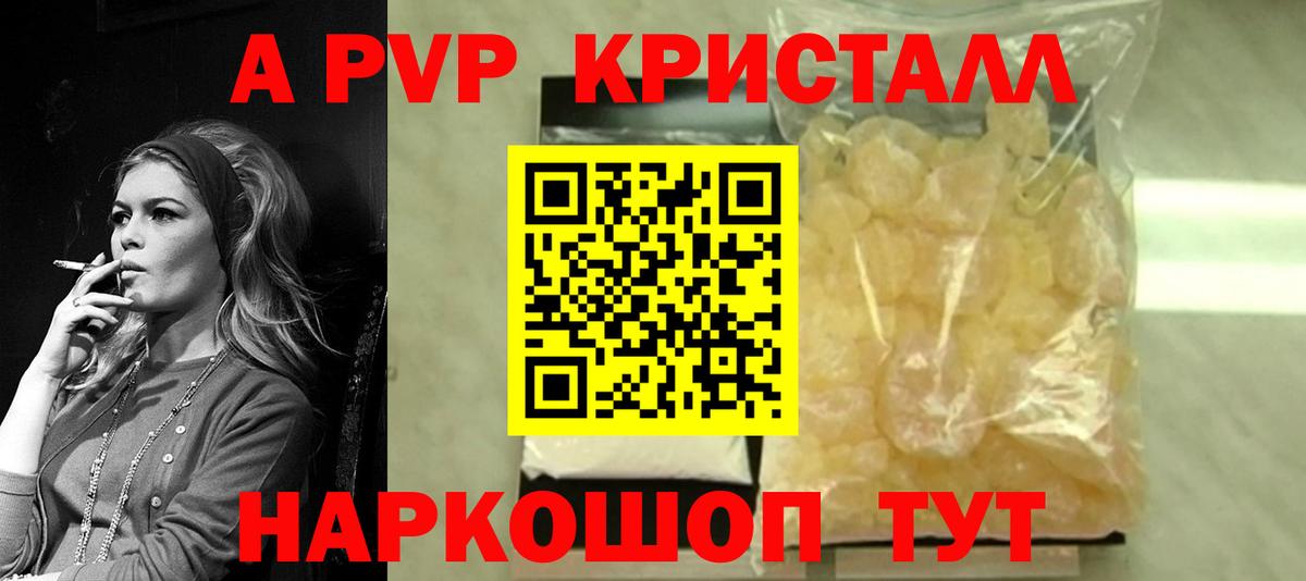 A PVP Соль Златоуст