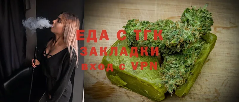 закладки  Златоуст  Canna-Cookies конопля 