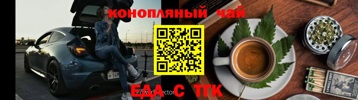 Cannafood конопля  Вход с VPN  Златоуст 