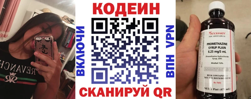 сайты даркнета какой сайт Златоуст Кодеин напиток Lean (лин) магазин продажи MEGA tor