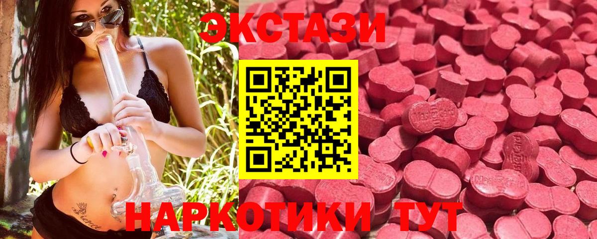 Ecstasy VHQ  Экстази Дубай  как найти закладки  Вход с VPN  Златоуст 