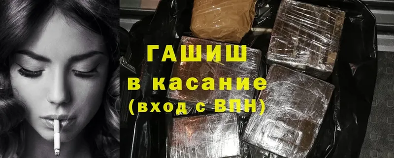 купить   Златоуст  ГАШИШ Premium 