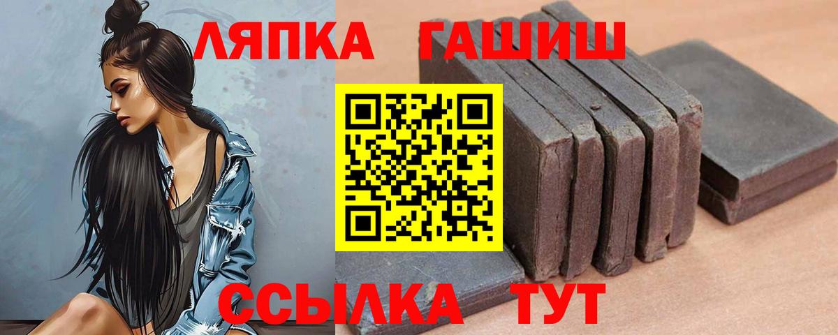 ГАШИШ Premium  Вход с VPN  Гашиш гашик  Златоуст 