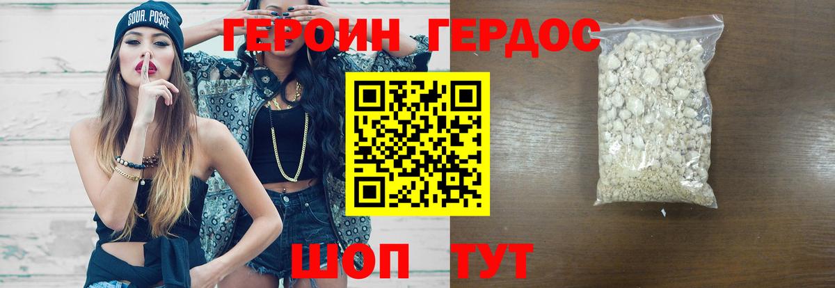 ГЕРОИН афганец Златоуст