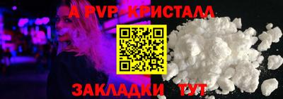 стафф Волжск