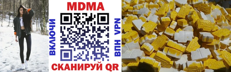 что такое наркотик  Златоуст  МДМА молли 