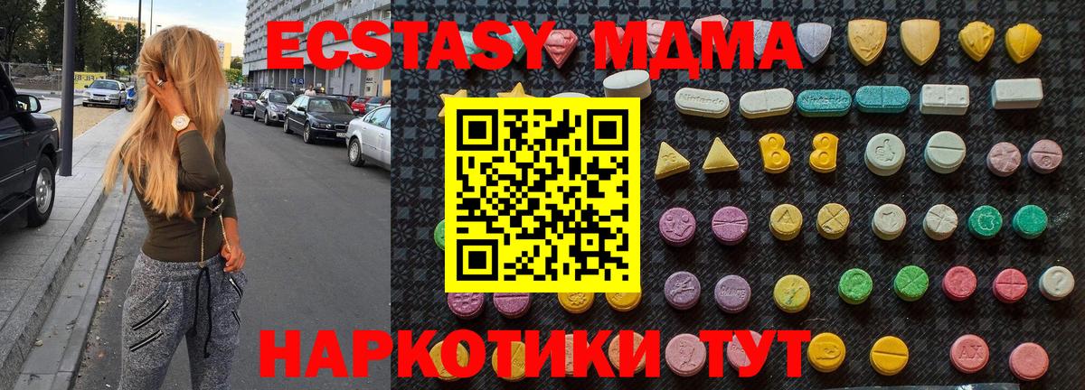 MDMA молли  MDMA  Златоуст  Вход с VPN  MDMA молли 