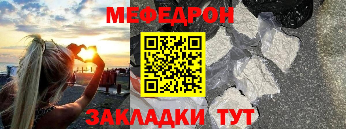 МЕФ мука Златоуст