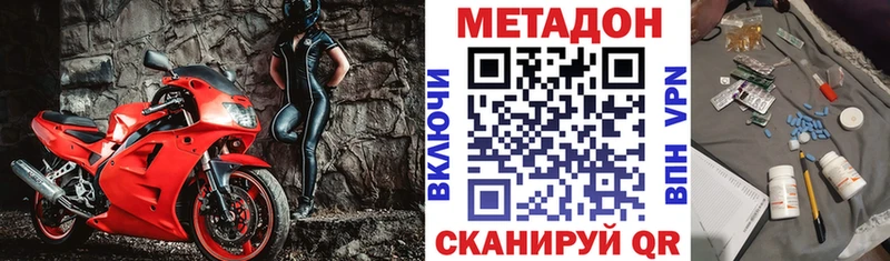МЕТАДОН кристалл  закладка  Златоуст 