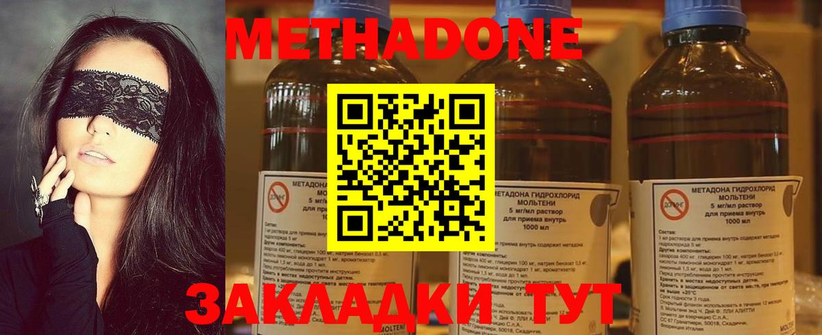 Златоуст  Метадон белоснежный  Вход с VPN  площадка формула  Метадон methadone 