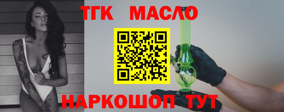 ТГК вейп  Вход с VPN  Златоуст  Дистиллят ТГК вейп с тгк 