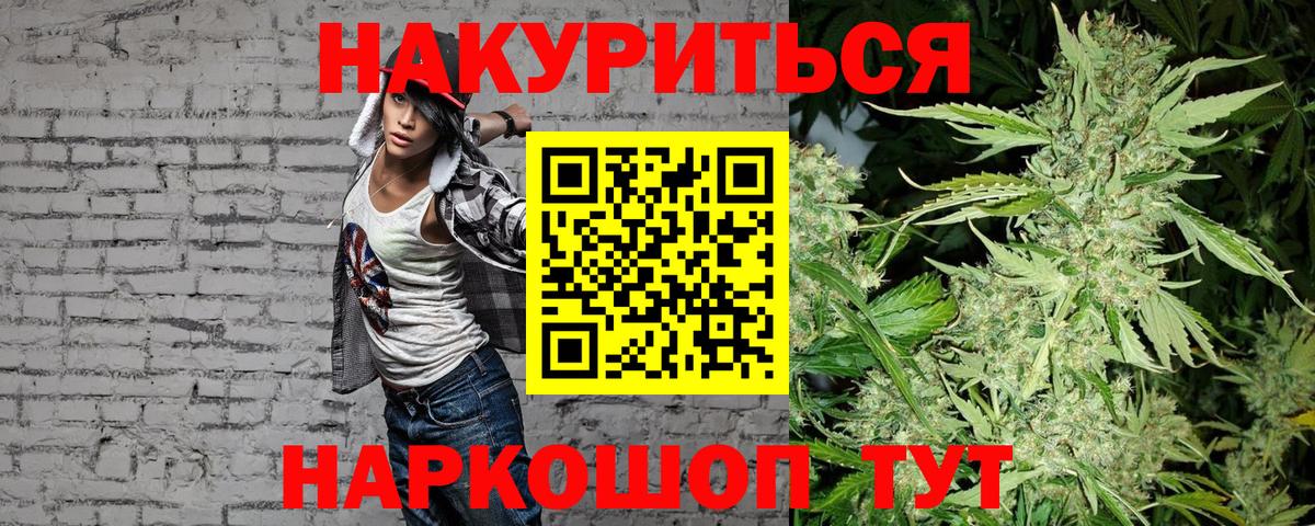 Бошки марихуана конопля  Бошки марихуана LSD WEED  Вход с VPN  Каннабис THC 21%  Златоуст 