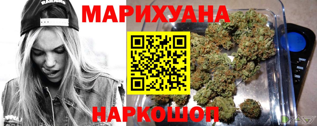 Каннабис THC 21% Златоуст